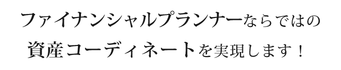 アパート経営やビル経営などの収益物件・不動産投資のことなら不動産投資顧問業者【ひびき地所】ファイナンシャルプランナーならではの資産コーディネートを実現します！