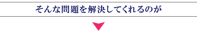 そんな問題を解決してくれるのが|株式会社ひびき地所 M&Aアドバイザリー事業部 そんな問題を解決してくれるのが|株式会社ひびき地所 M&Aアドバイザリー事業部