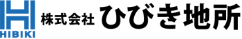 株式会社　ひびき地所 ｜ 不動産売買専門・秘密厳守・相談無料