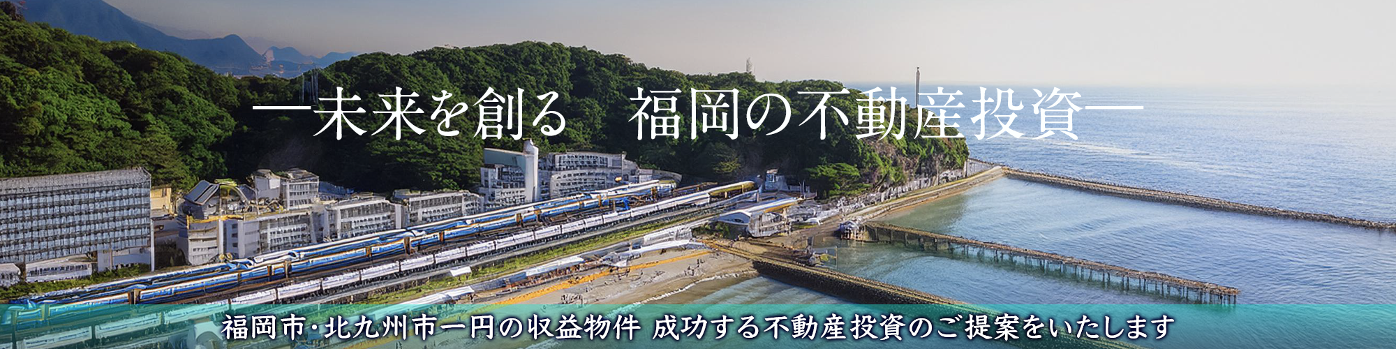 株式会社ひびき地所　トップイメージ